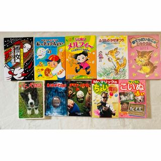 【美品】本 絵本 小学生 10冊セット まとめ売り