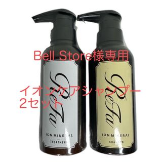 リファ(ReFa)のBell Store様専用(シャンプー/コンディショナーセット)