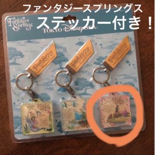 ディズニー(Disney)の東京ディズニーシー ファンタジースプリングス  キーチェーン　ラプンツェル(その他)