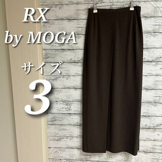 モガ(MOGA)のRX by MOGA マキシ丈タイトスカート　ストレッチ　ブラウン系　サイズ3(ロングスカート)