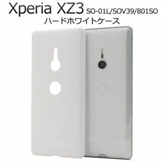 Xperia XZ3 SO-01L SOV39 801SO ハードホワイトケース(Androidケース)