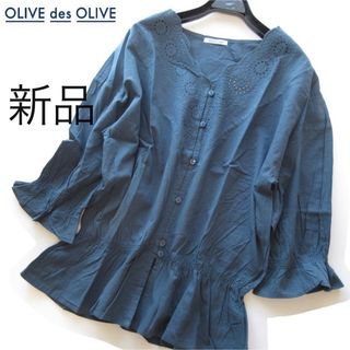 新品OLIVE des OLIVE カットワークコットン刺繍ギャザーブラウスBL