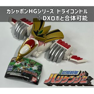 BANDAI - 忍風戦隊ハリケンジャー ガシャポンHGシリーズ トライコンドル