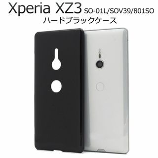 Xperia XZ3 SO-01L SOV39 801SO ハードブラックケース(Androidケース)