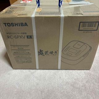 トウシバ(東芝)のTOSHIBA 圧力IHジャー炊飯器 RC-6PXV(K) 炎匠炊き(炊飯器)