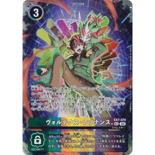 パラレル】デジモンカードゲーム EX7-074 ヴォルテクス パラレル】デジモンカードゲーム EX7-074 ヴォルテクス