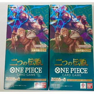 ワンピース(ONE PIECE)のワンピースカード 二つの伝説 2box(Box/デッキ/パック)