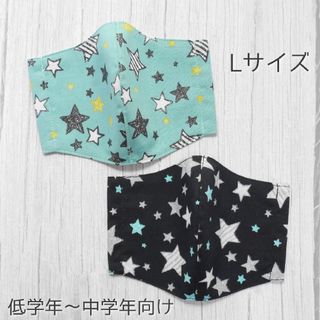 男の子☆ハンドメイドマスク Lサイズ 2枚セット(外出用品)