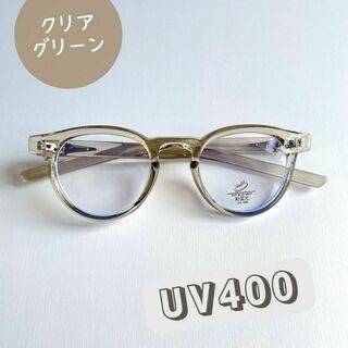 クリア サングラス ボストン UV400 ブルーライトカット 韓国 フレーム(サングラス/メガネ)