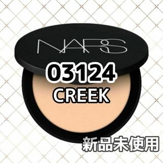 ナーズ(NARS)のNARS ソフトマット アドバンスト パーフェクティングパウダー CREEK ①(フェイスパウダー)