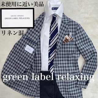 ユナイテッドアローズグリーンレーベルリラクシング(UNITED ARROWS green label relaxing)のgreen label relaxing未使用に近い美品　S位　リネン混　高級感(テーラードジャケット)