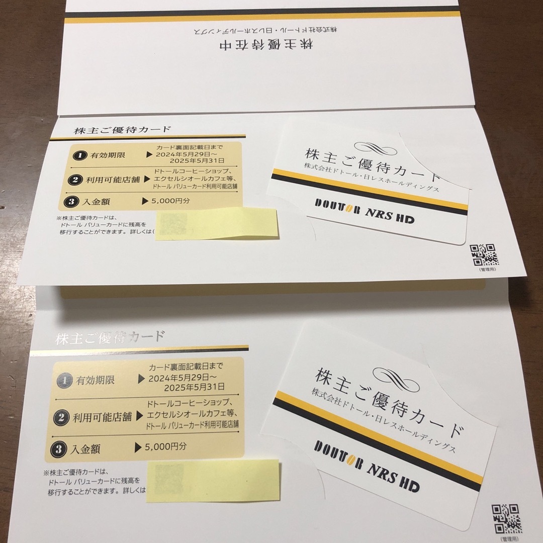 ドトール 株主優待 カード 10,000円分 2025年5月末 ドトール 株主優待 カード 10,000円分 2025年5月末