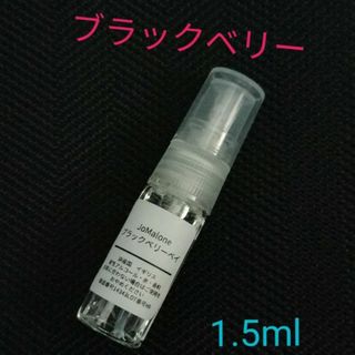 ジョーマローン(Jo Malone)の【★キャップ付★】ブラックベリー＆ベイ コロン 1.5ml(ユニセックス)