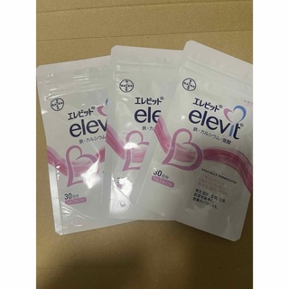 elevit - エレビット　葉酸サプリ　3個 