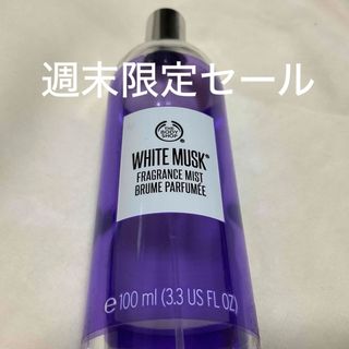 THE BODY SHOP - 6/5限定　フレグランスミスト　ホワイトムスク　ボディーショップ　100ml  