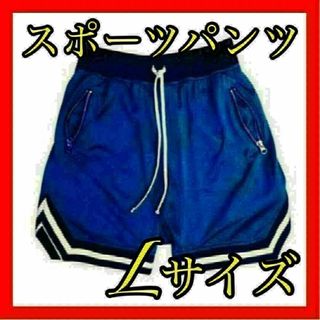 大きいサイズ メンズ ブルー L ハーフパンツ ショートパンツ バスパン(ショートパンツ)