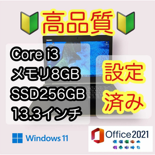 HP - ノートパソコンWindows11 Corei3/8GB/SSD256GB