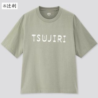 ユニクロ(UNIQLO)のユニクロ 辻利 コラボTシャツ Lサイズ(Tシャツ(半袖/袖なし))