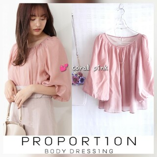 プロポーションボディドレッシング(PROPORTION BODY DRESSING)の美品 Propotion バルーンスリーブシアーブラウス／コーラルピンク(シャツ/ブラウス(半袖/袖なし))