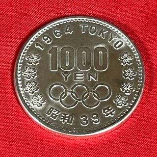 1964年 東京 オリンピック 1000円 千円 銀貨 (貨幣)