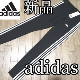 アディダス(adidas)の【大人気レギパン】新品　アディダス　レディース　レギパン　XLサイズ　ブラック(レギンス/スパッツ)