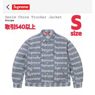 Supreme Denim Trucker Jacket Stripe Sサイズ