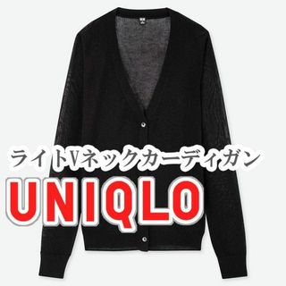 ユニクロ(UNIQLO)のUNIQLO ライトVネックカーディガン Mサイズ ブラック(カーディガン)