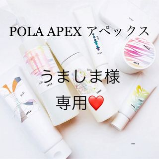 ポーラ(POLA)のうましま様専用ページ(フェイスクリーム)