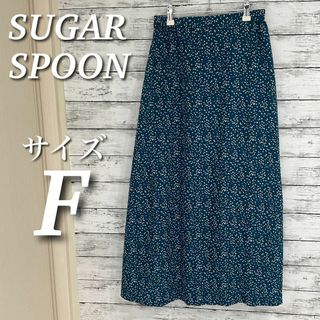 SUGAR SPOON コバナロングスカート　マキシ丈　ウエストゴム　ブルー系