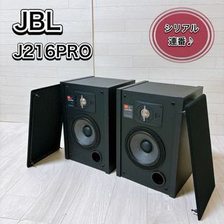 JBL J216PRO スピーカー ペア ブラック 2way シリアル連番 良品(スピーカー)