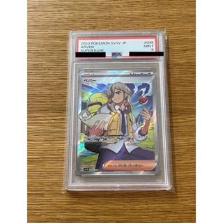 【PSA9ペパーsv1v 099/078 SR ポケモンカードサポートトレーナー(シングルカード)