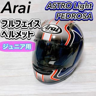 アライ(Arai)のArai ジュニア用ヘルメット ASTRO Light PEDROSA 子ども(ヘルメット/シールド)