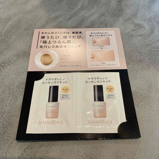 MAQuillAGE - 【新品】マキアージュ ドラマティックエッセンスリキッド サンプル