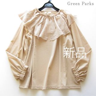 グリーンパークス(green parks)の新品Green parks/furry rate 異素材フリル襟付きトップスBE(カットソー(長袖/七分))