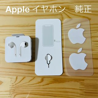 アップル(Apple)のApple純正イヤホン(ヘッドフォン/イヤフォン)