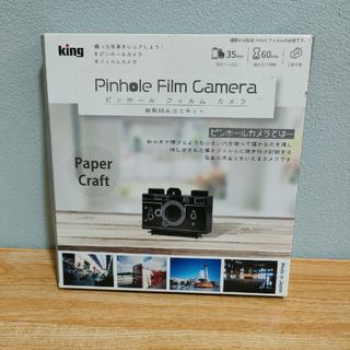 ピンホールフィルムカメラ(フィルムカメラ)