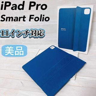 アップル(Apple)のiPad Pro Smart Folio MQDV3FE/A 11インチ対応(タブレット)