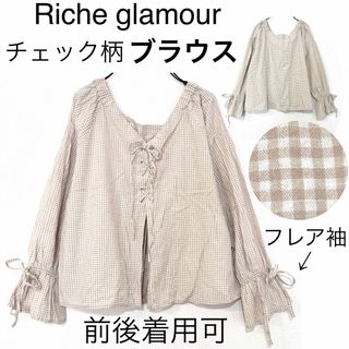 リシェグラマー(Riche glamour)のRiche glamourリシェグラマー/前後着用可チェック柄オフショルブラウス(シャツ/ブラウス(長袖/七分))