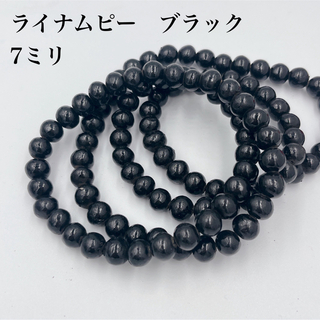 【50個】天然石　タイ　ライナムピー　7ミリ　ブラック　パワーストーン(各種パーツ)