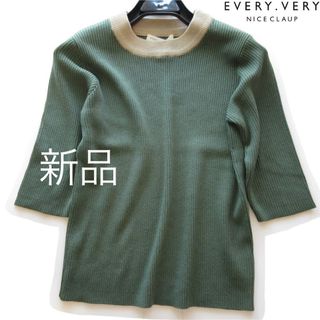 ナイスクラップ(NICE CLAUP)の新品ナイスクラップ EVERY VERY 配色５分袖リブニット/GRN(ニット/セーター)