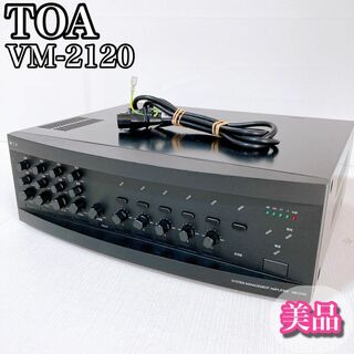 ティーオーエー　TOA システムマネージメントアンプ　１２０Ｗ　美品(アンプ)