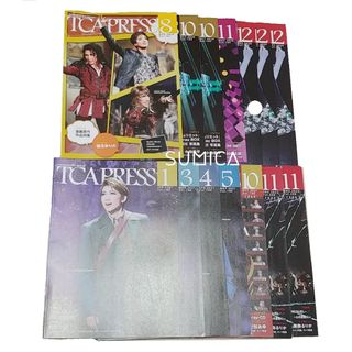 タカラヅカ(宝塚)の値下げ 宝塚歌劇団 TCAPRESS まとめ売り③(印刷物)