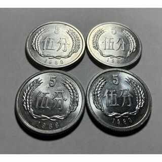 中国　近代古銭　　　　　　　　　　　　　　　　　伍分硬貨　4枚セット(貨幣)
