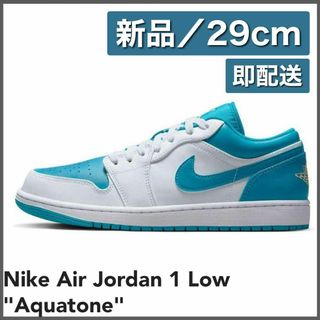 ジョーダン(Jordan Brand（NIKE）)の【新品29cm】Nike Air Jordan 1 Low Aquatone(スニーカー)