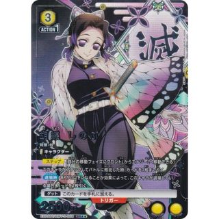 パラレル】ユニオンアリーナ EX05BT/KMY-3-008 胡蝶 しのぶ (SR パラレル】ユニオンアリーナ EX05BT/KMY-3-008 胡蝶 しのぶ (SR