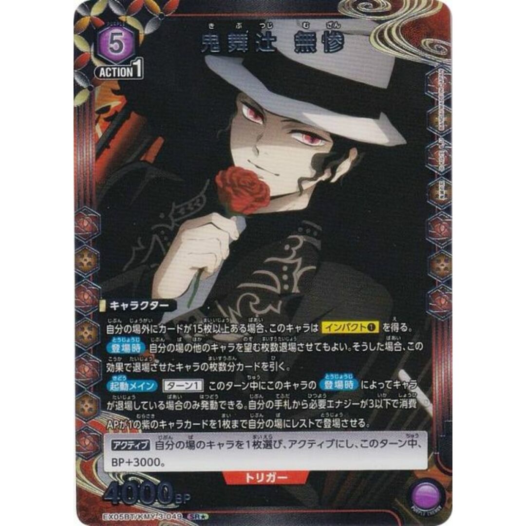 デッキ】ユニオンアリーナ 鬼滅の刃 無惨 パラレル フルパラ デッキ】ユニオンアリーナ 鬼滅の刃 無惨 パラレル フルパラ