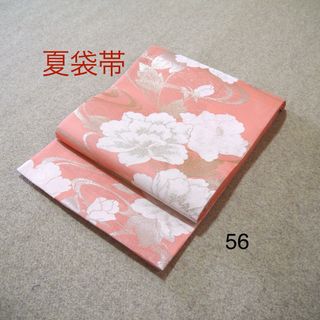 早い者勝ち❣️中古夏袋帯　No.56