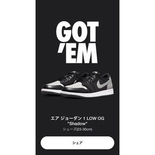 Nike Air Jordan 1 Retro Low OG "Shadow"(スニーカー)