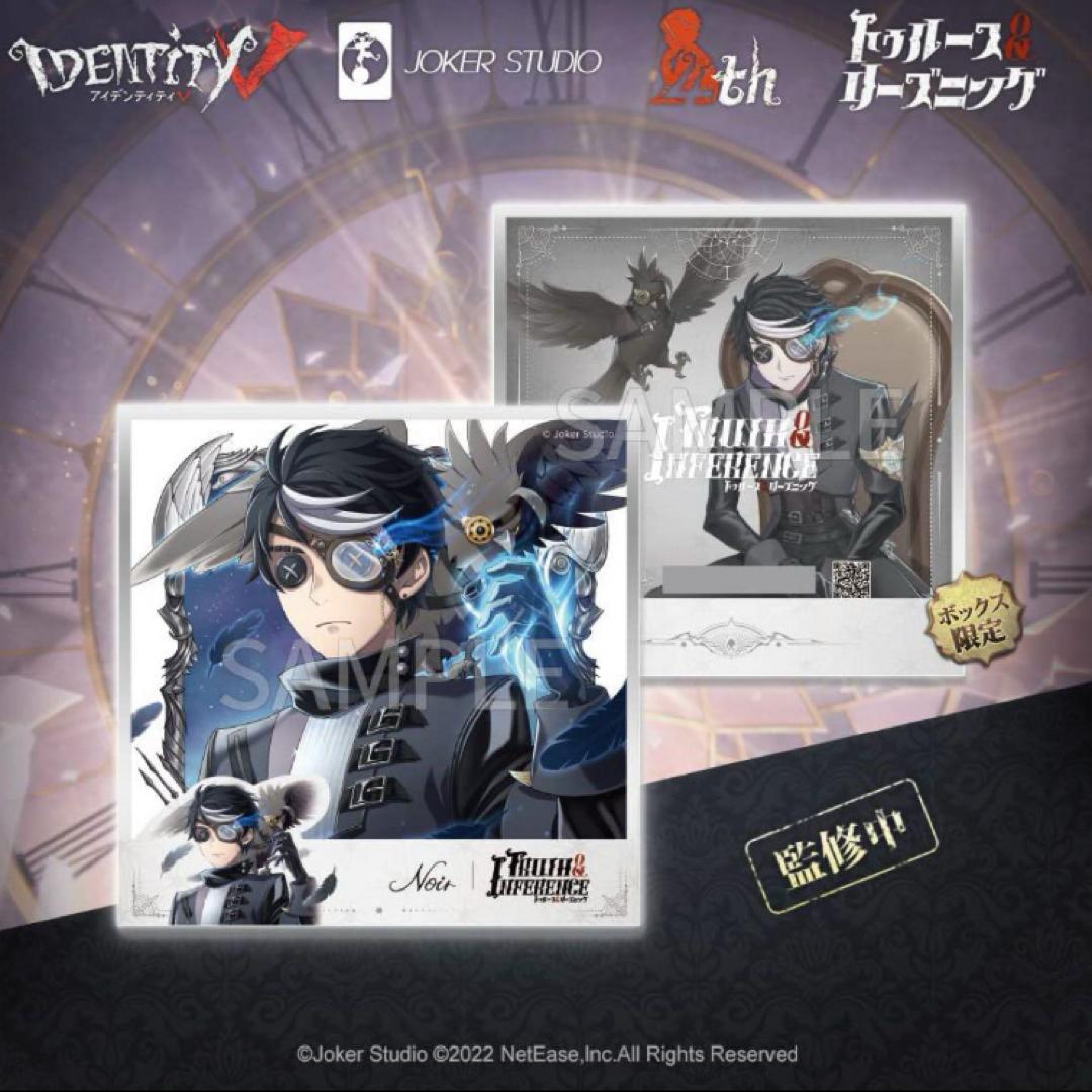 第五人格 オフラインパック ノワール 色紙のみ IdentityⅤ 第五人格 ノワール オフラインパック 色紙のみ