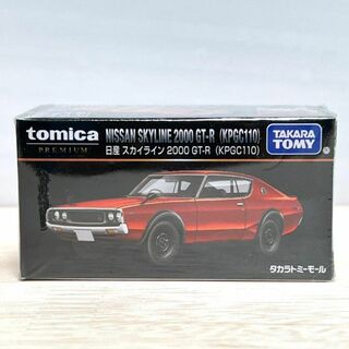 タカラトミー(Takara Tomy)の【限定】タカラトミーモールオリジナル トミカプレミアム 日産 スカイライン(ミニカー)